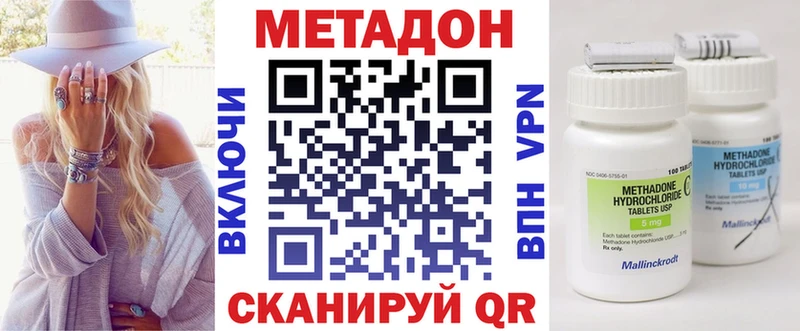Метадон кристалл дарнет шоп Чайковский